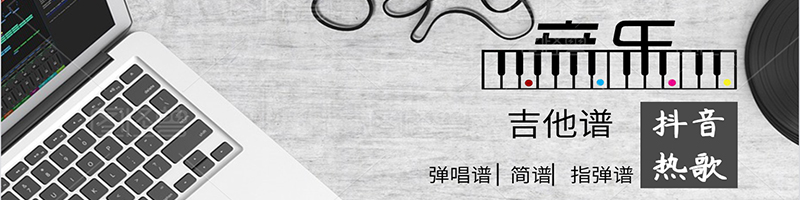 <font color='#66FF00'>隨身攜帶的吉他譜庫！</font>