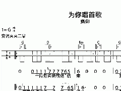 痛仰樂隊《為你唱首歌》吉他譜 薩菲娜原版G調六