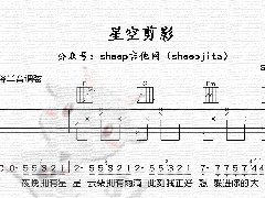 <b>《星空剪影》吉他譜_藍心羽_C調(diào)簡單彈唱譜</b>