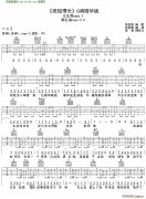 紙短情長(吉他彈唱教學G調精華版)
